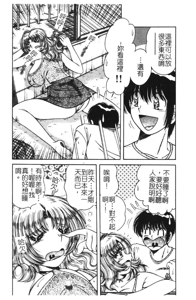 Ultra Heaven 2 | 極樂園 2 page 5 full