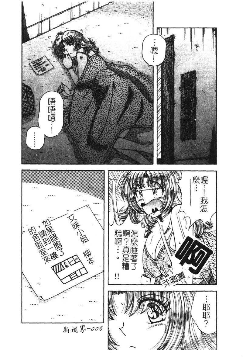 Ultra Heaven 2 | 極樂園 2 page 7 full