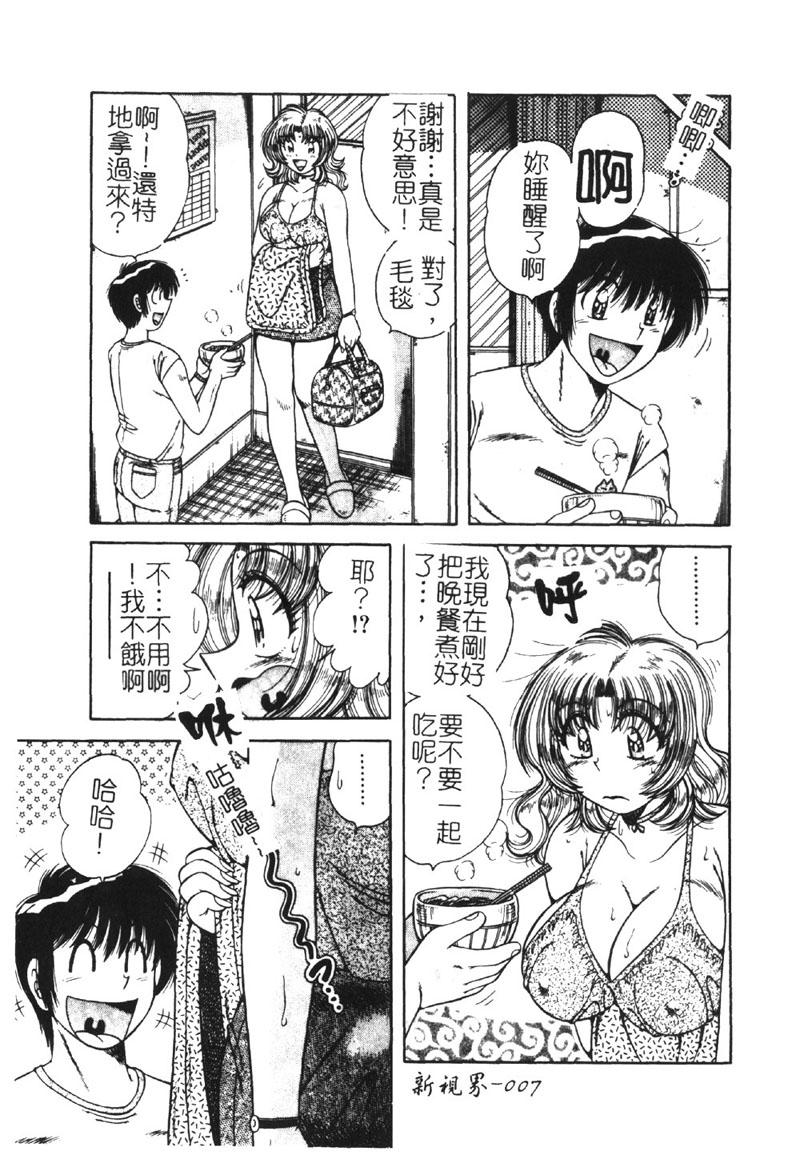 Ultra Heaven 2 | 極樂園 2 page 8 full