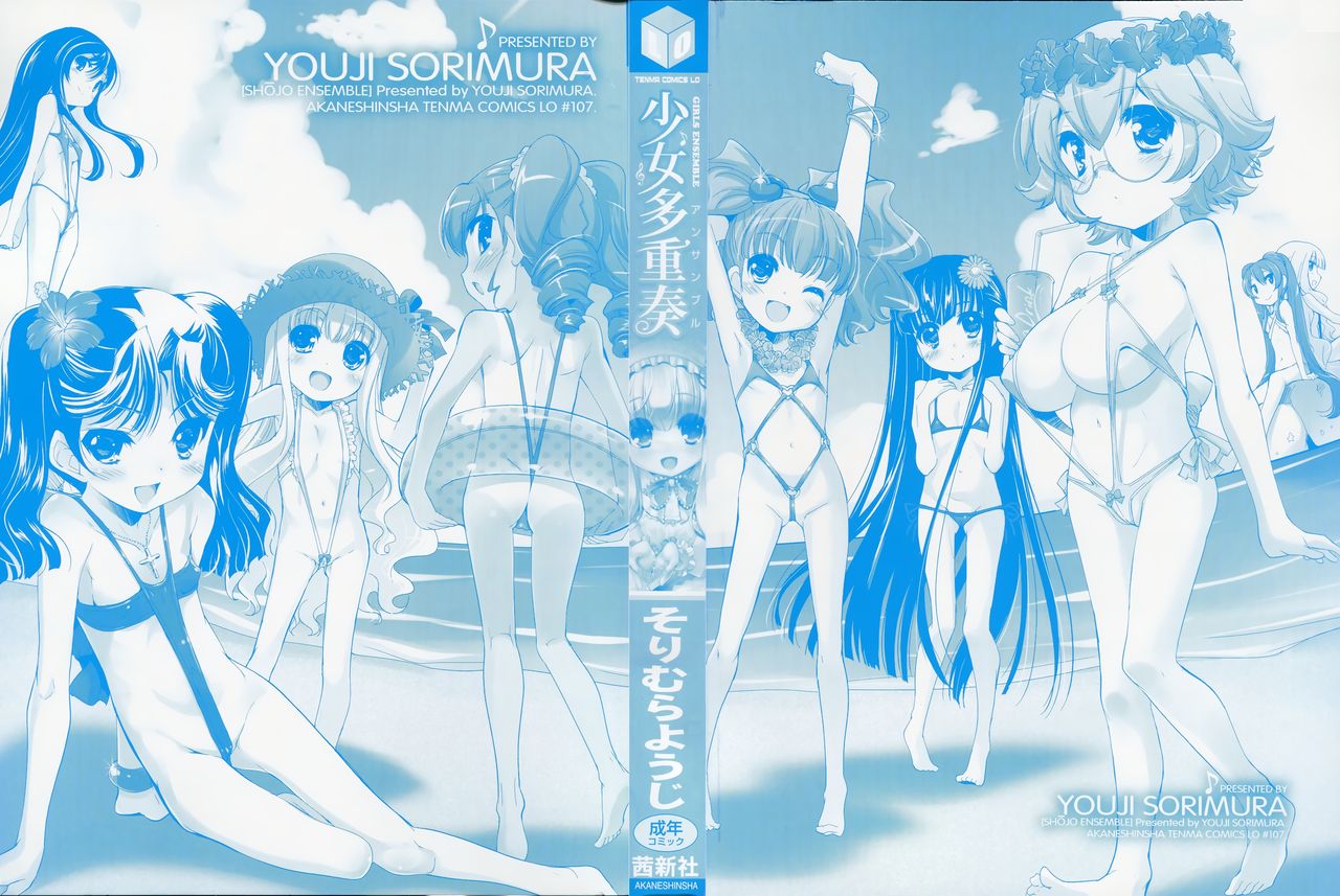 Shoujo Tajuusou - Girls Ensemble page 2 full