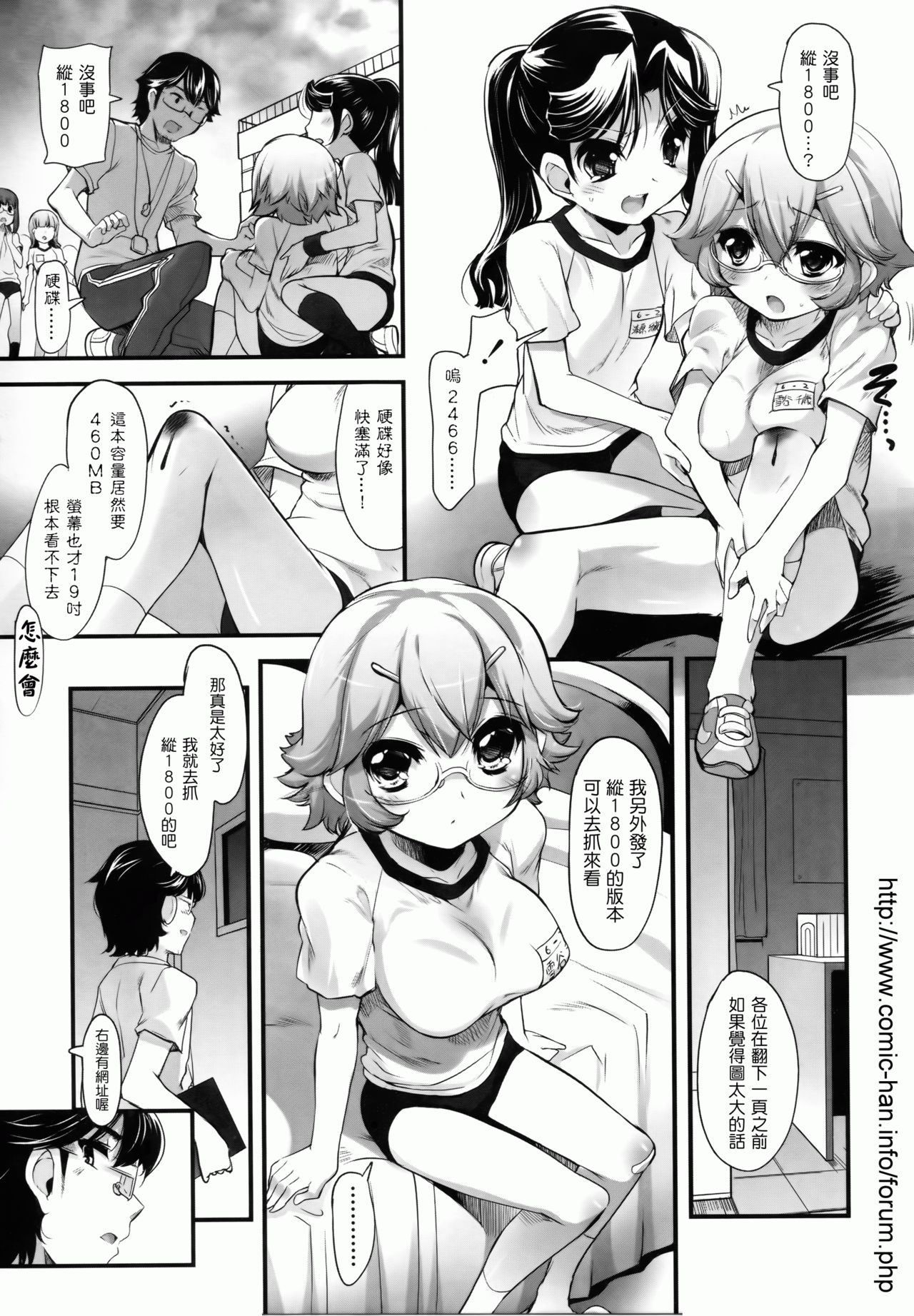 Shoujo Tajuusou - Girls Ensemble page 3 full