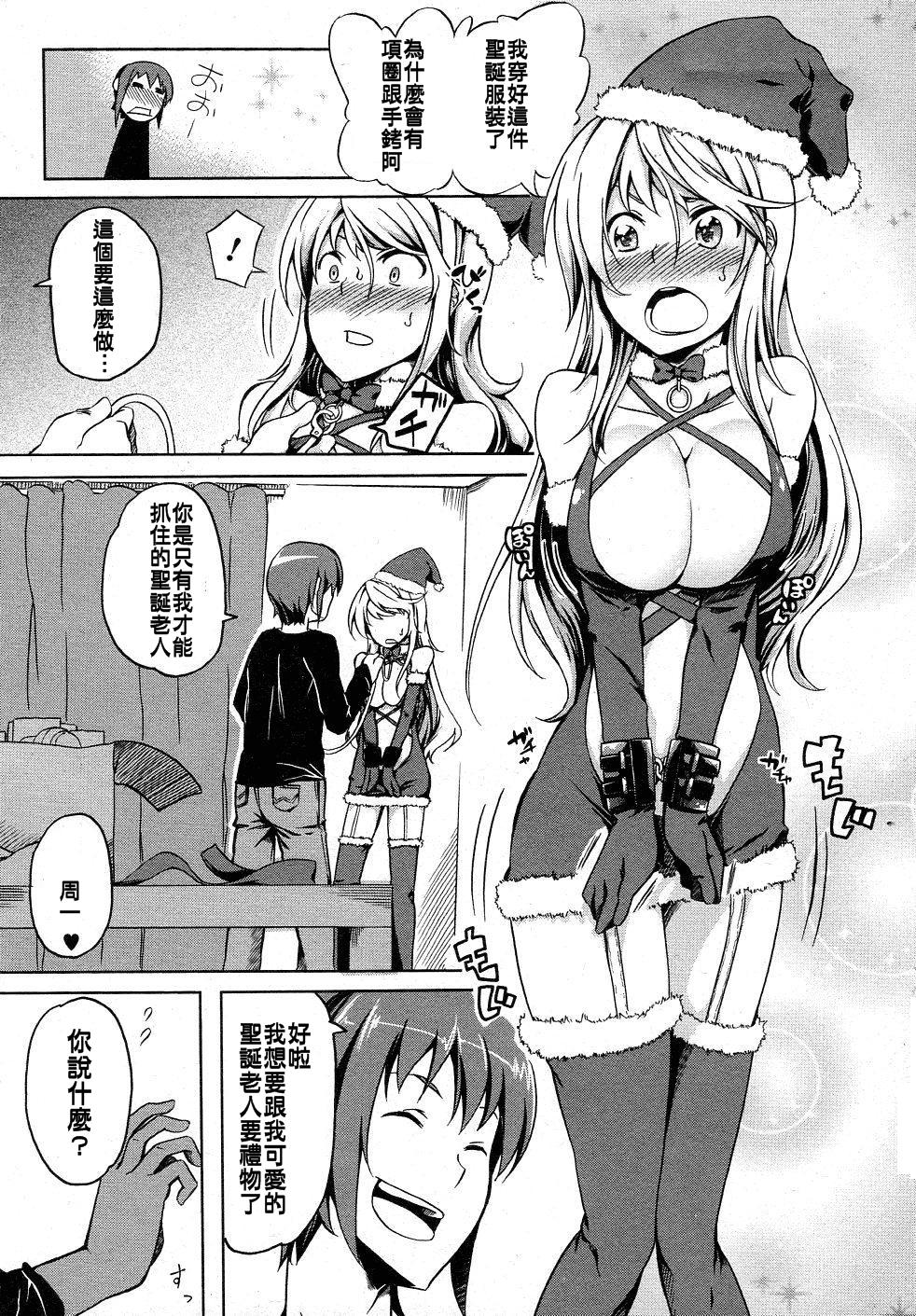 TOYTOY Christmas page 3 full