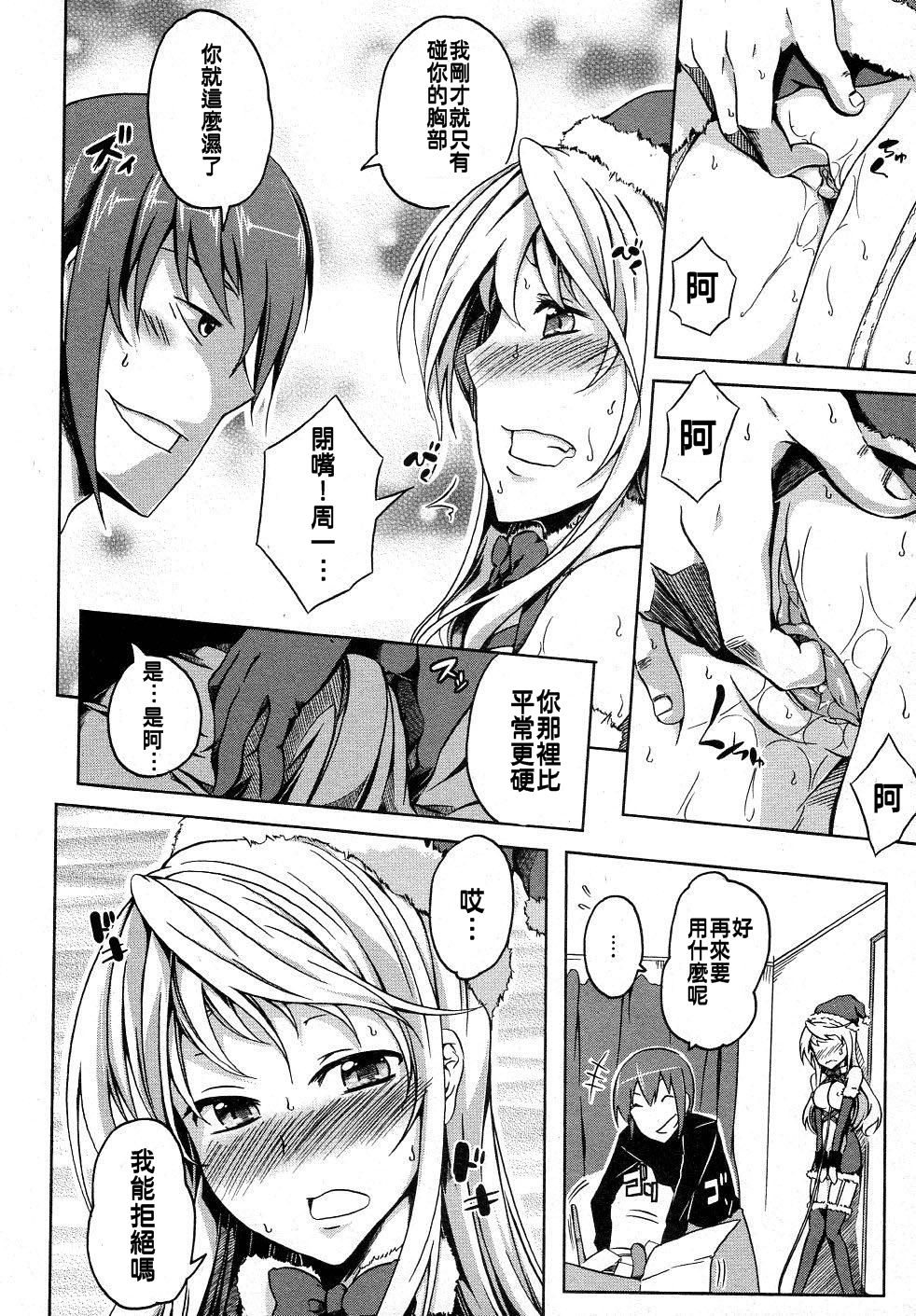 TOYTOY Christmas page 6 full