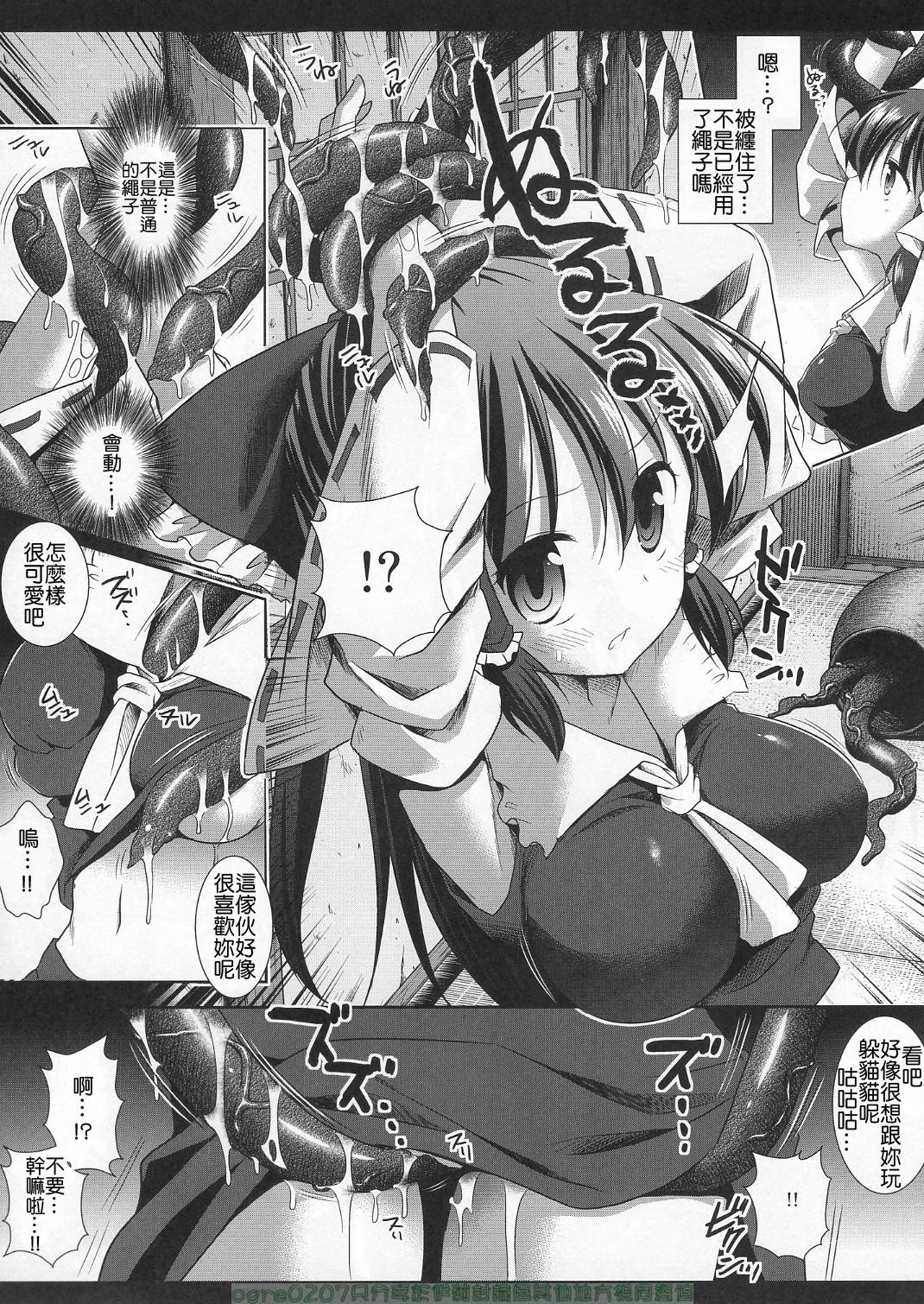 Touhou ryoujoku 16 page 5 full