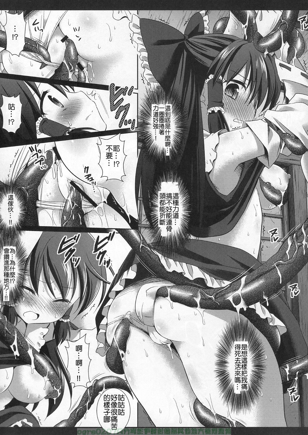 Touhou ryoujoku 16 page 6 full