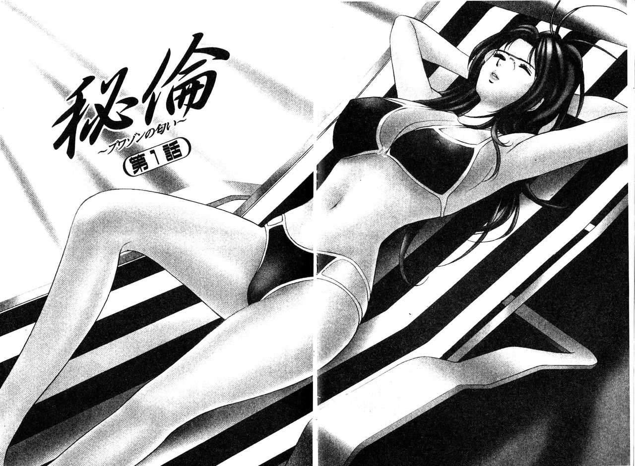 Hirin ~Poison no Nioi~ | 秘倫 ~偷情的滋味~ page 3 full