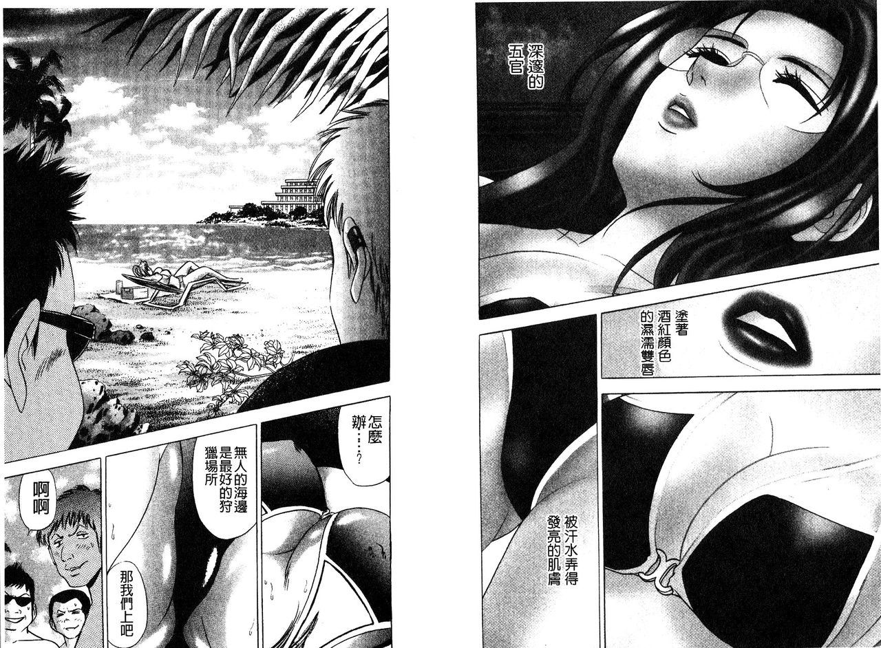 Hirin ~Poison no Nioi~ | 秘倫 ~偷情的滋味~ page 4 full