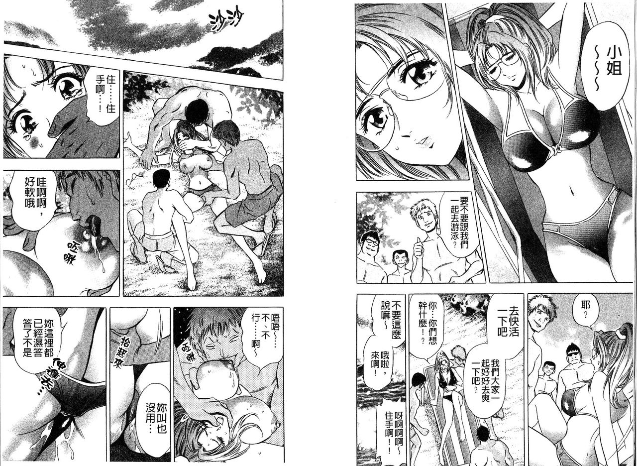 Hirin ~Poison no Nioi~ | 秘倫 ~偷情的滋味~ page 5 full