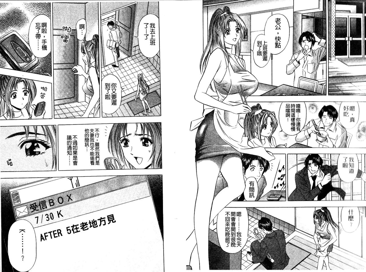 Hirin ~Poison no Nioi~ | 秘倫 ~偷情的滋味~ page 7 full