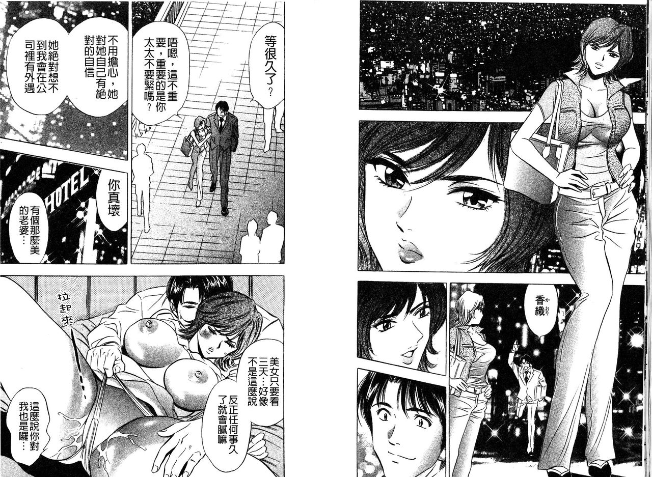 Hirin ~Poison no Nioi~ | 秘倫 ~偷情的滋味~ page 9 full