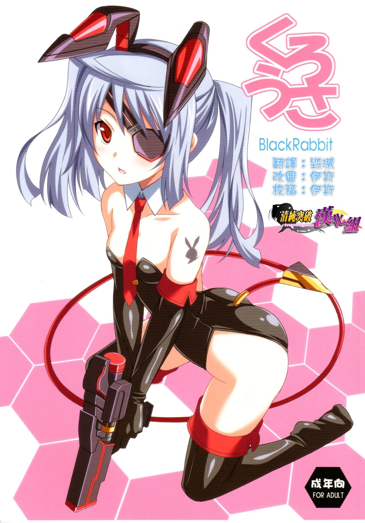 Kuro Usa - Black Rabbit page 1 full