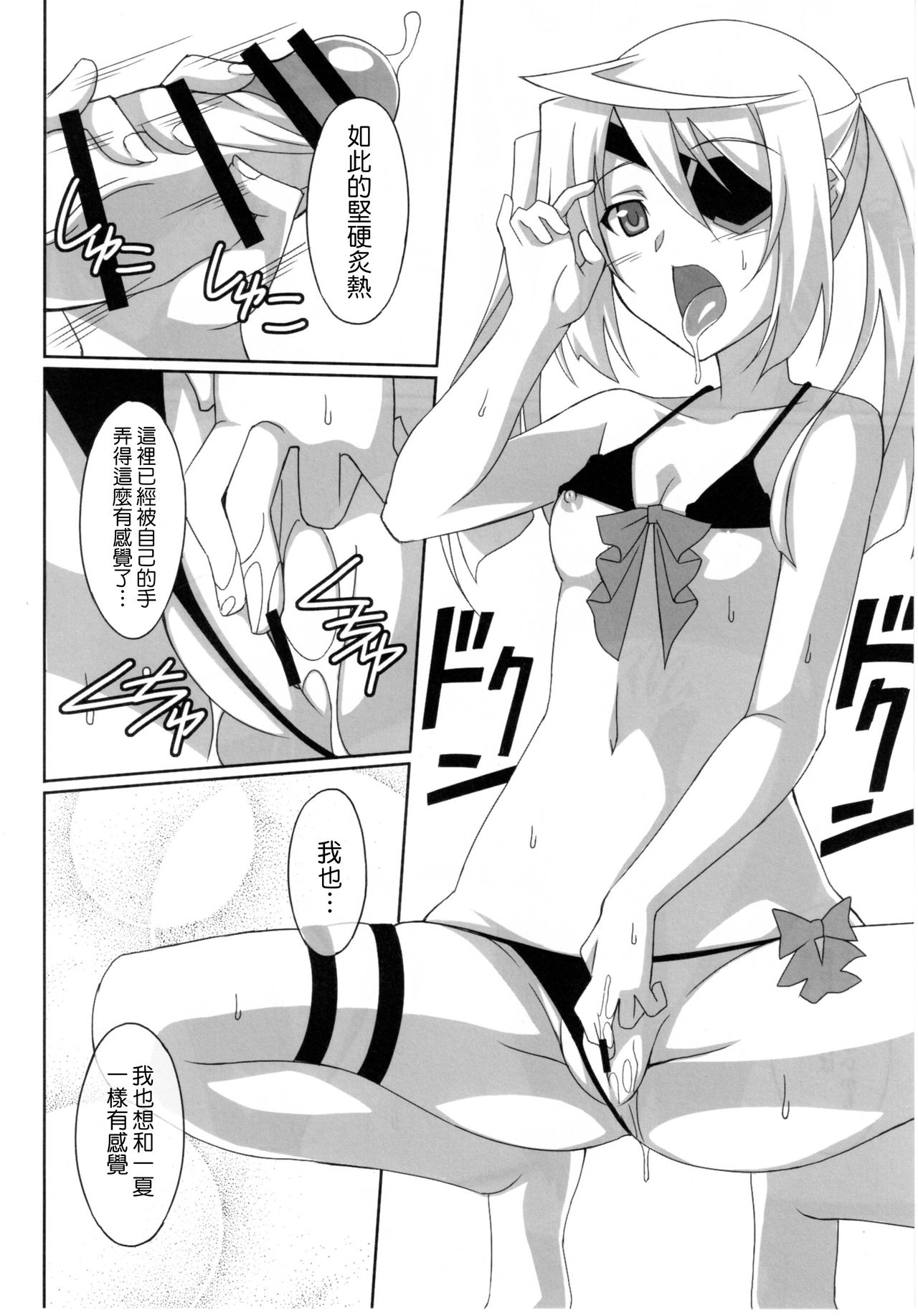 Kuro Usa - Black Rabbit page 10 full