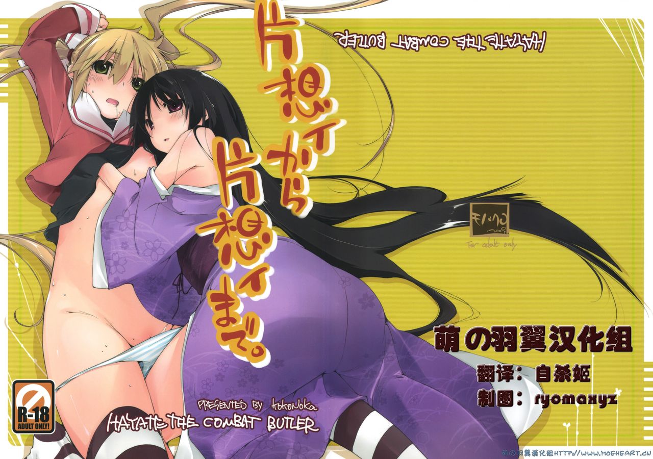 Kataomoi kara Kataomoi made. page 1 full