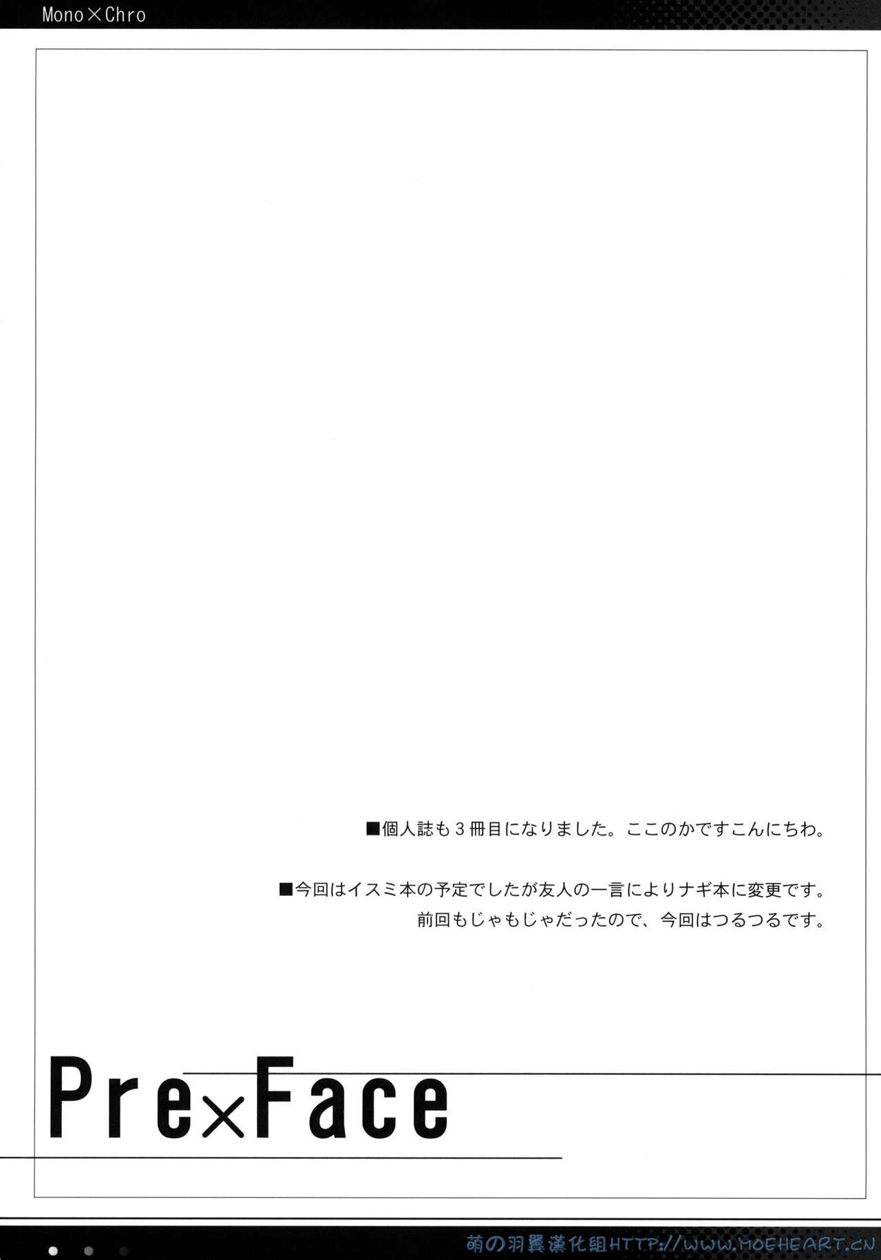 Kataomoi kara Kataomoi made. page 3 full