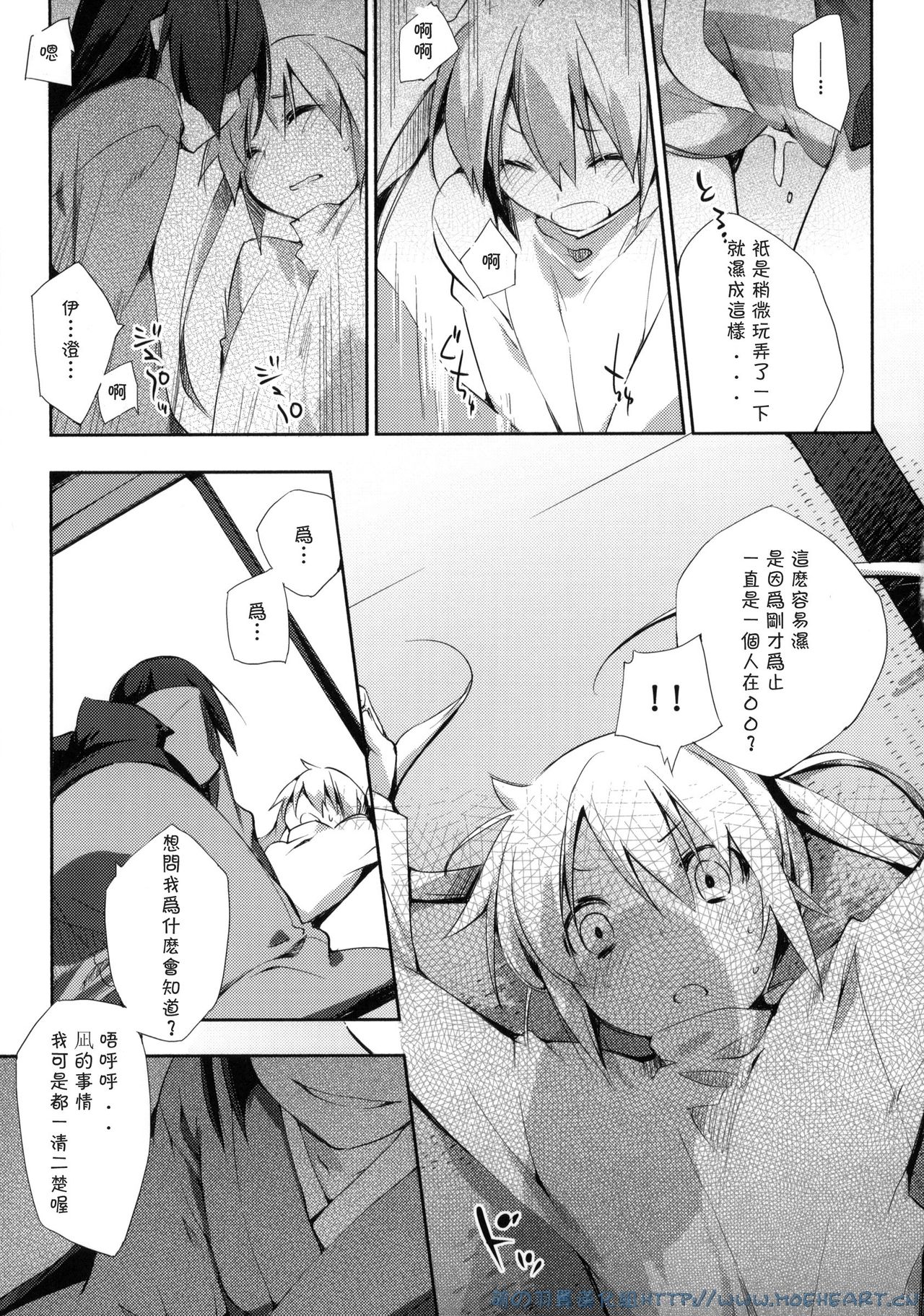 Kataomoi kara Kataomoi made. page 4 full