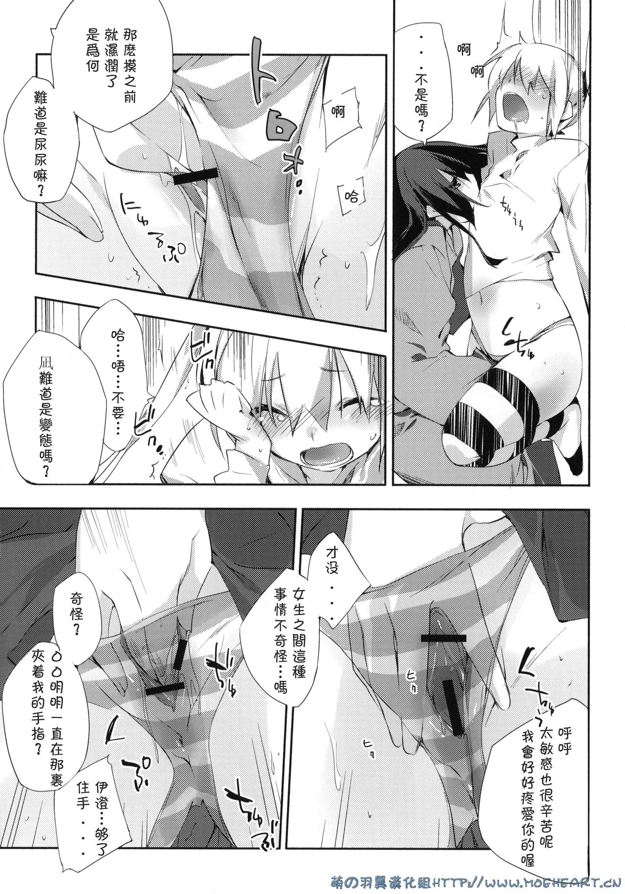 Kataomoi kara Kataomoi made. page 9 full