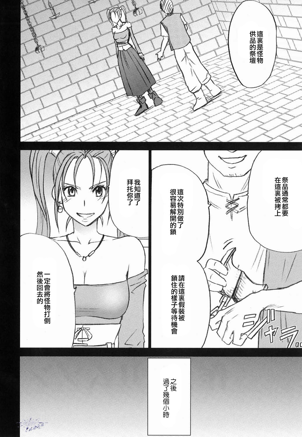 Jessica Da page 5 full