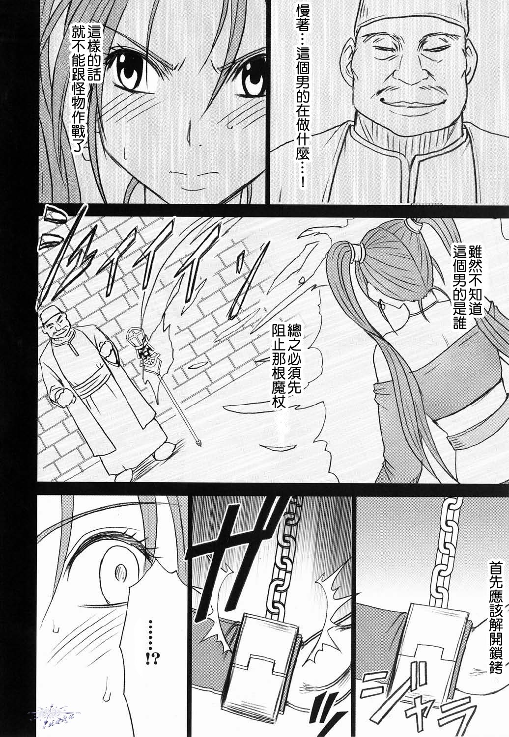 Jessica Da page 9 full