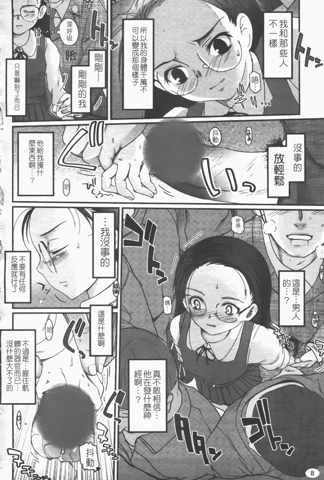 Hitoriga page 10 full