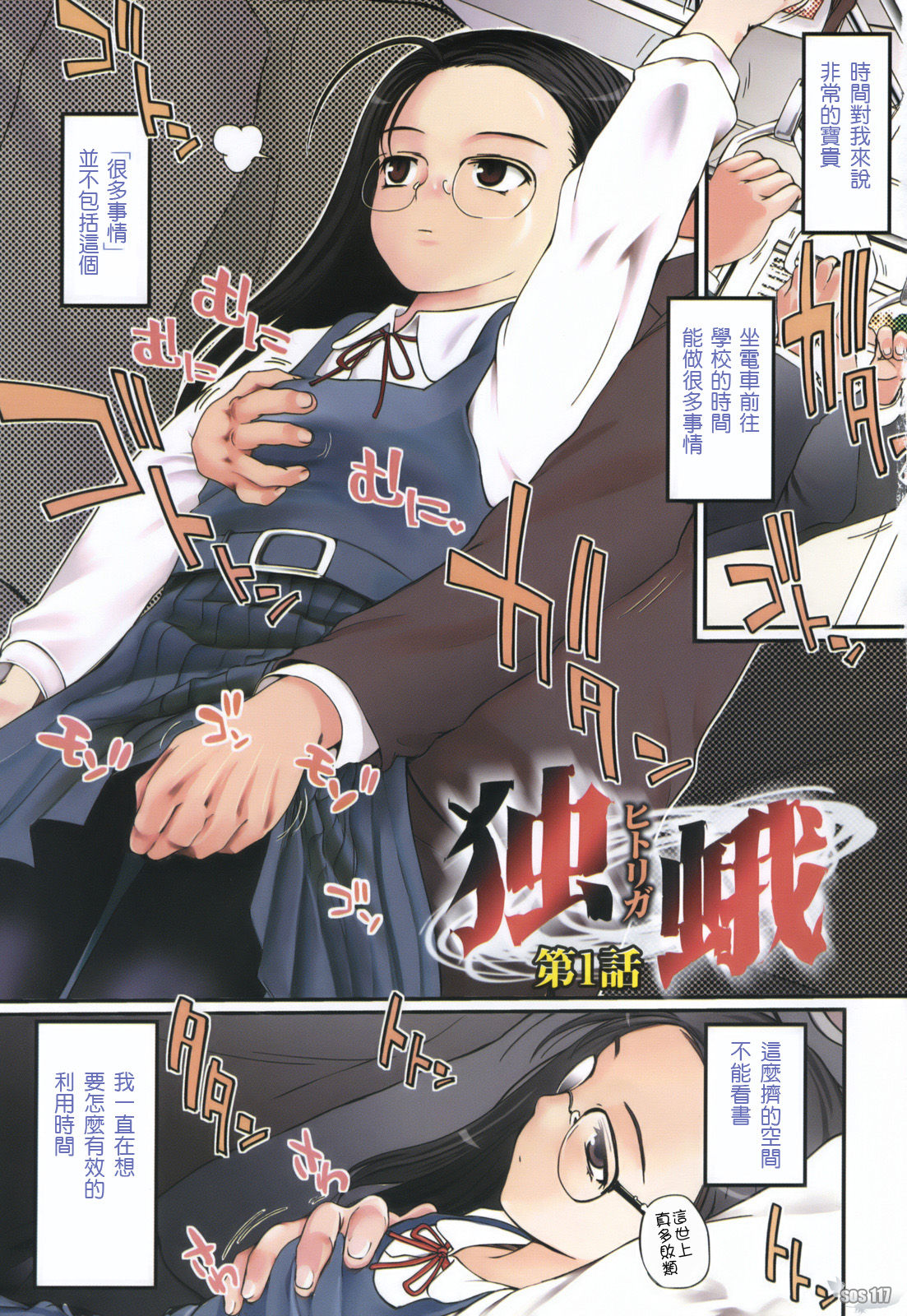 Hitoriga page 5 full