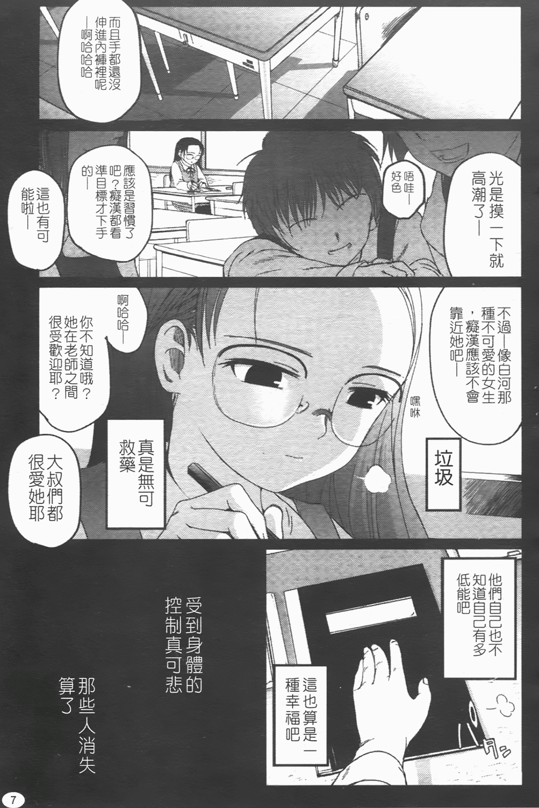 Hitoriga page 9 full