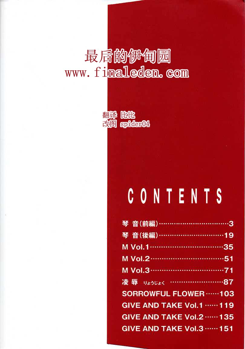 OVER FLOW page 2 full