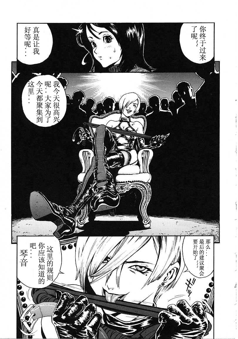 OVER FLOW page 9 full