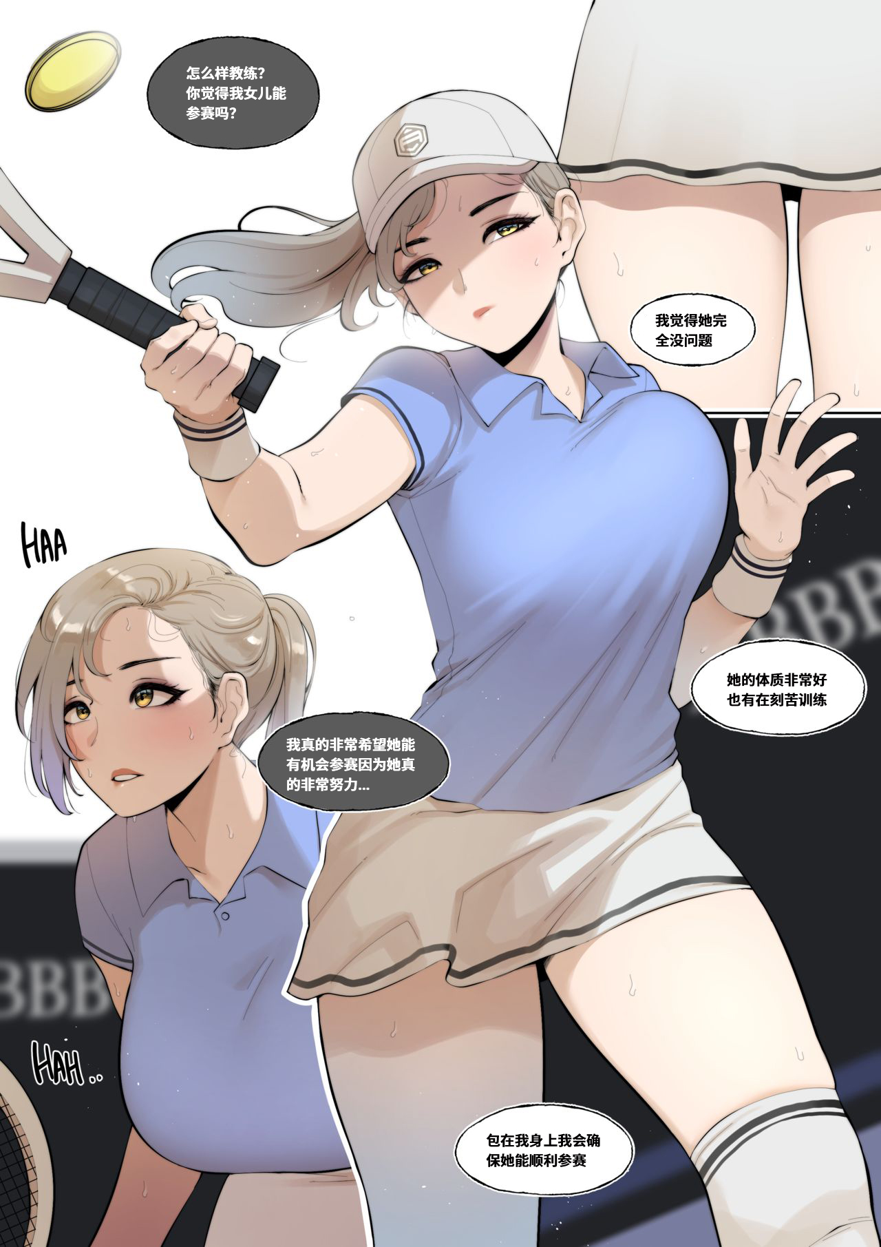 It's Normal for us to Have Sex if You Lose Right? | 输了挨操不是很正常的吗? page 7 full