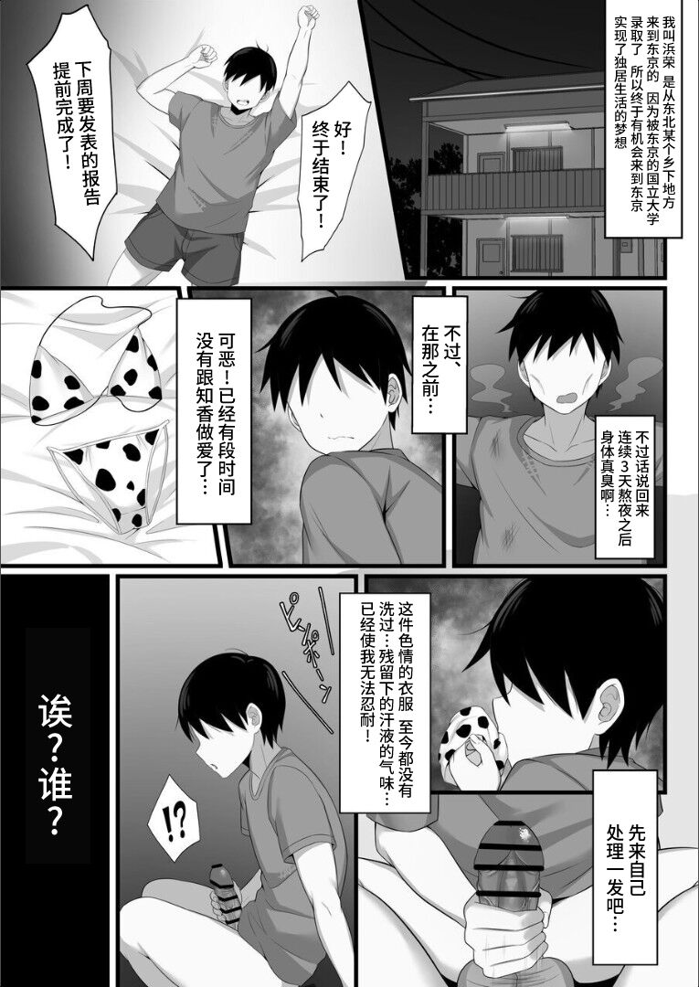 Ore no Joukyou Seiseikatsu 4 "Tonani no JK Zokuhen" page 4 full