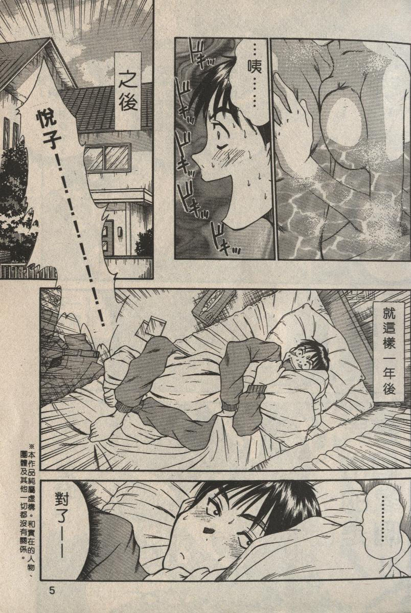 Shinai-teki imoto imoto page 5 full