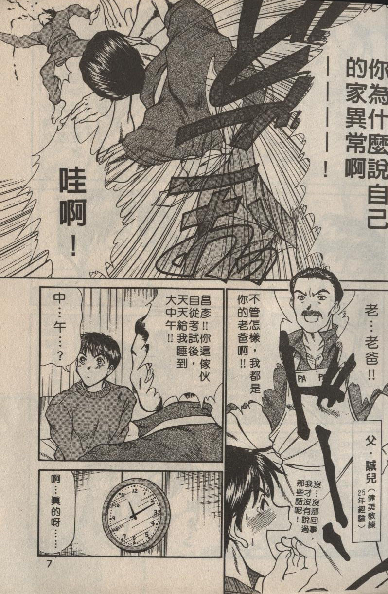 Shinai-teki imoto imoto page 7 full