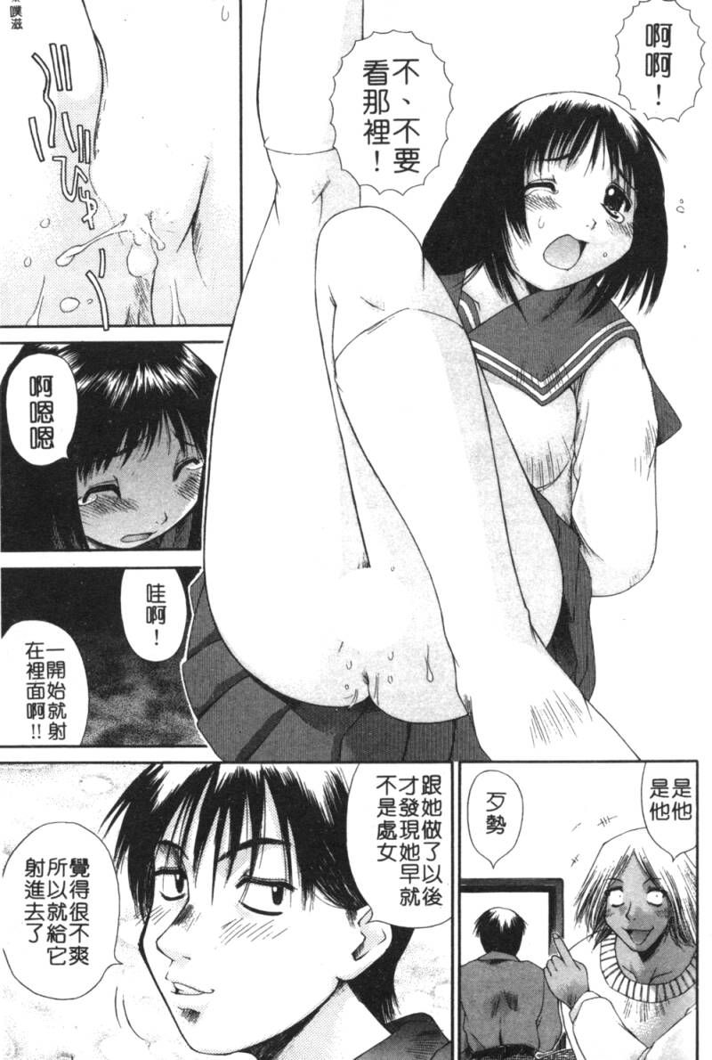 AmaAma Paradise | 快感仙境 page 10 full