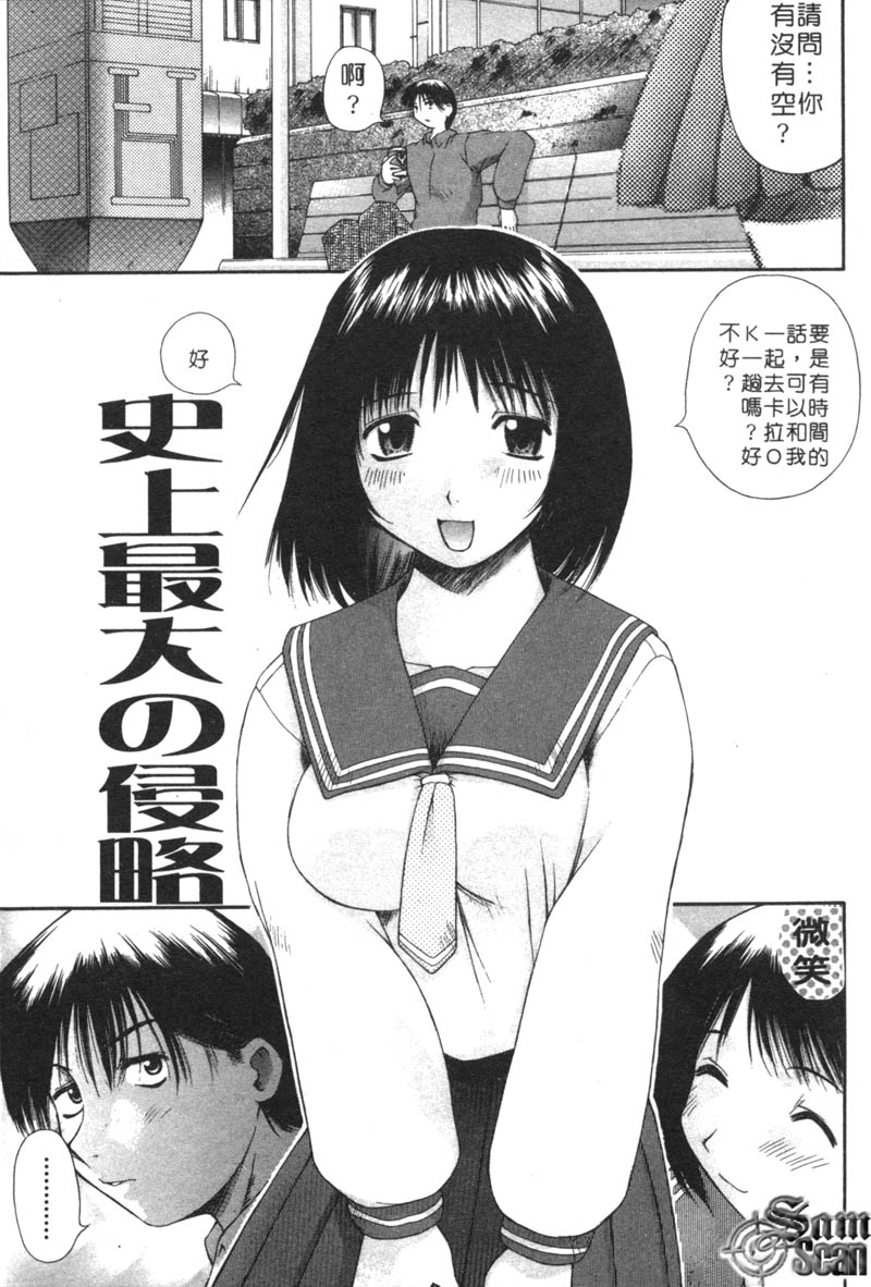 AmaAma Paradise | 快感仙境 page 7 full