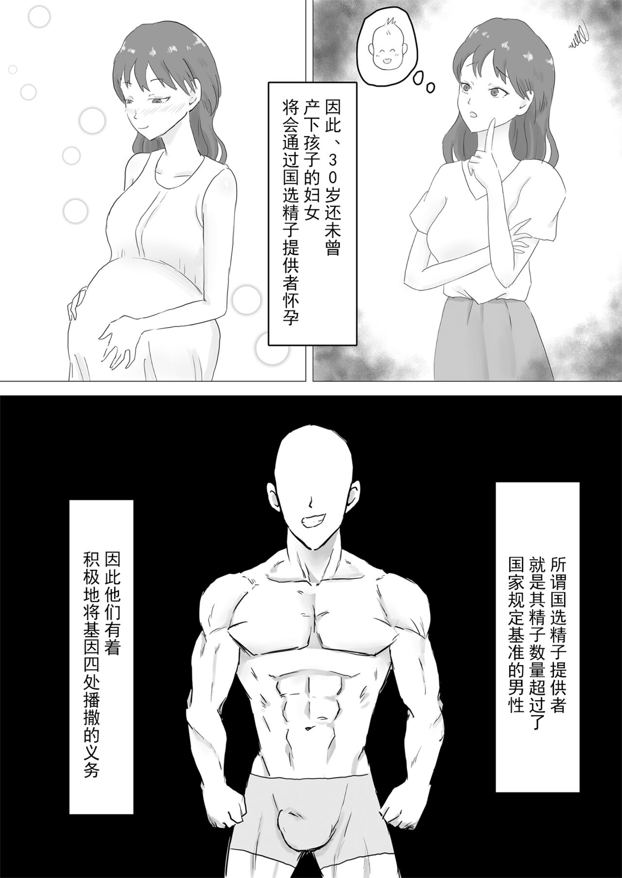 Takuran Jidai e Youkoso | 欢迎来到托卵时代 page 7 full