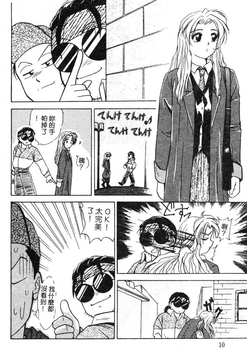 Tokuban! AV Joyuu - Special AV Actress page 10 full