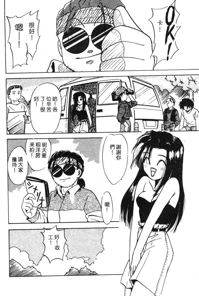 Tokuban! AV Joyuu - Special AV Actress page 8 full