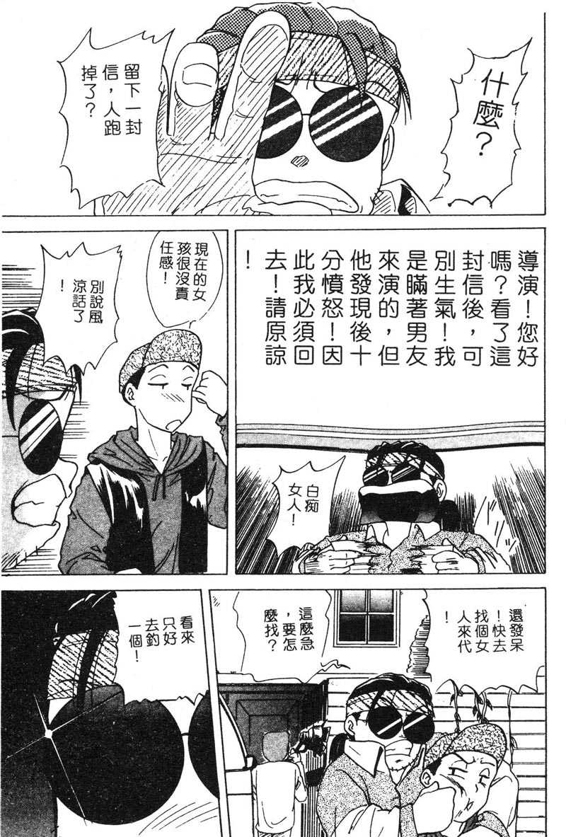 Tokuban! AV Joyuu - Special AV Actress page 9 full