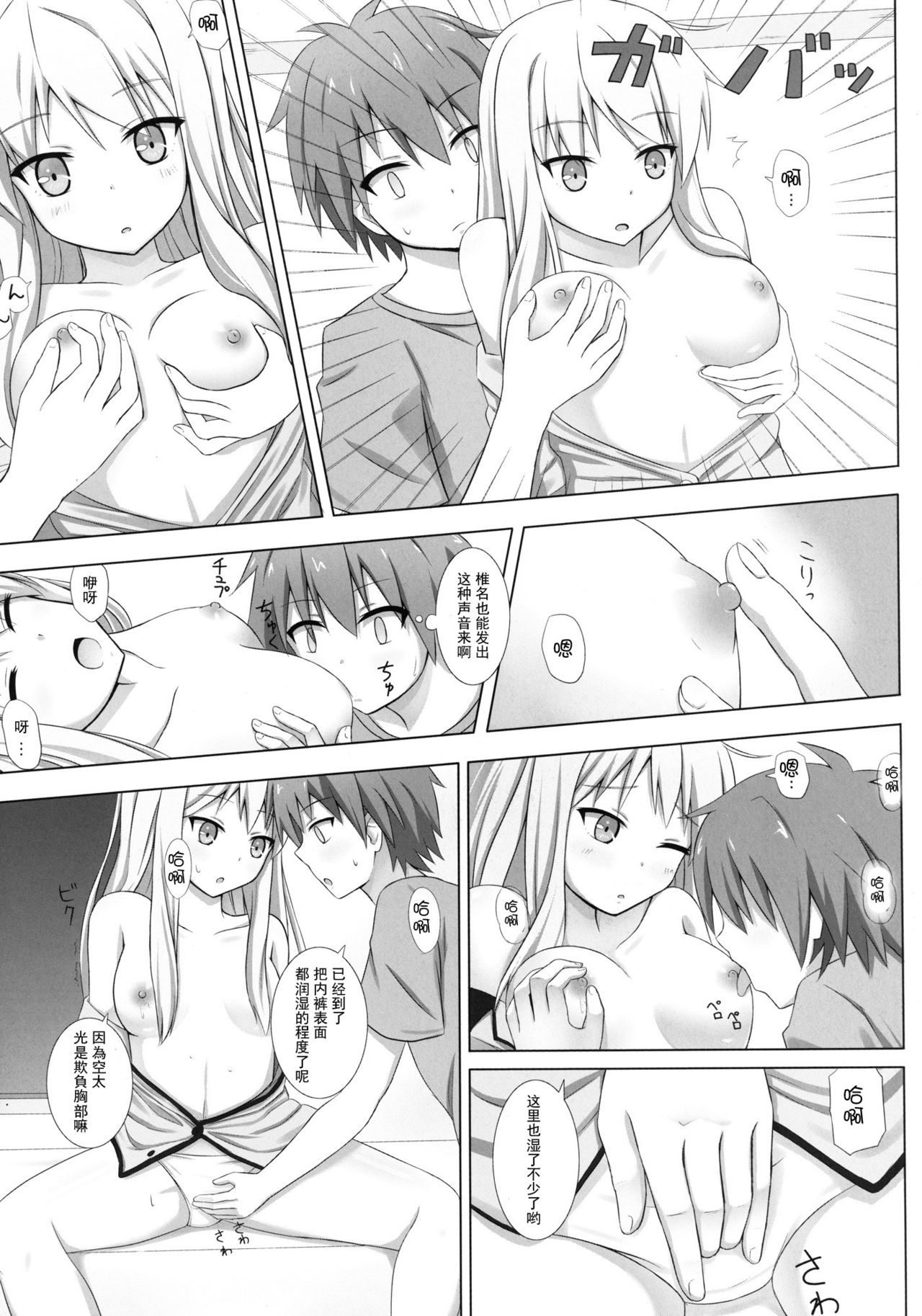 Pet na Kanojo o Choukyou Shite Mita page 6 full