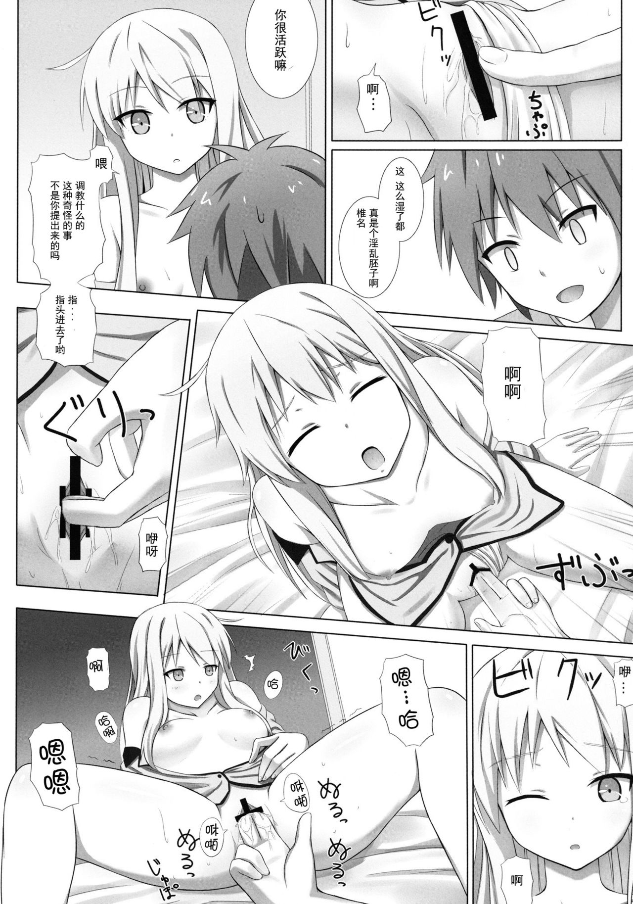 Pet na Kanojo o Choukyou Shite Mita page 7 full