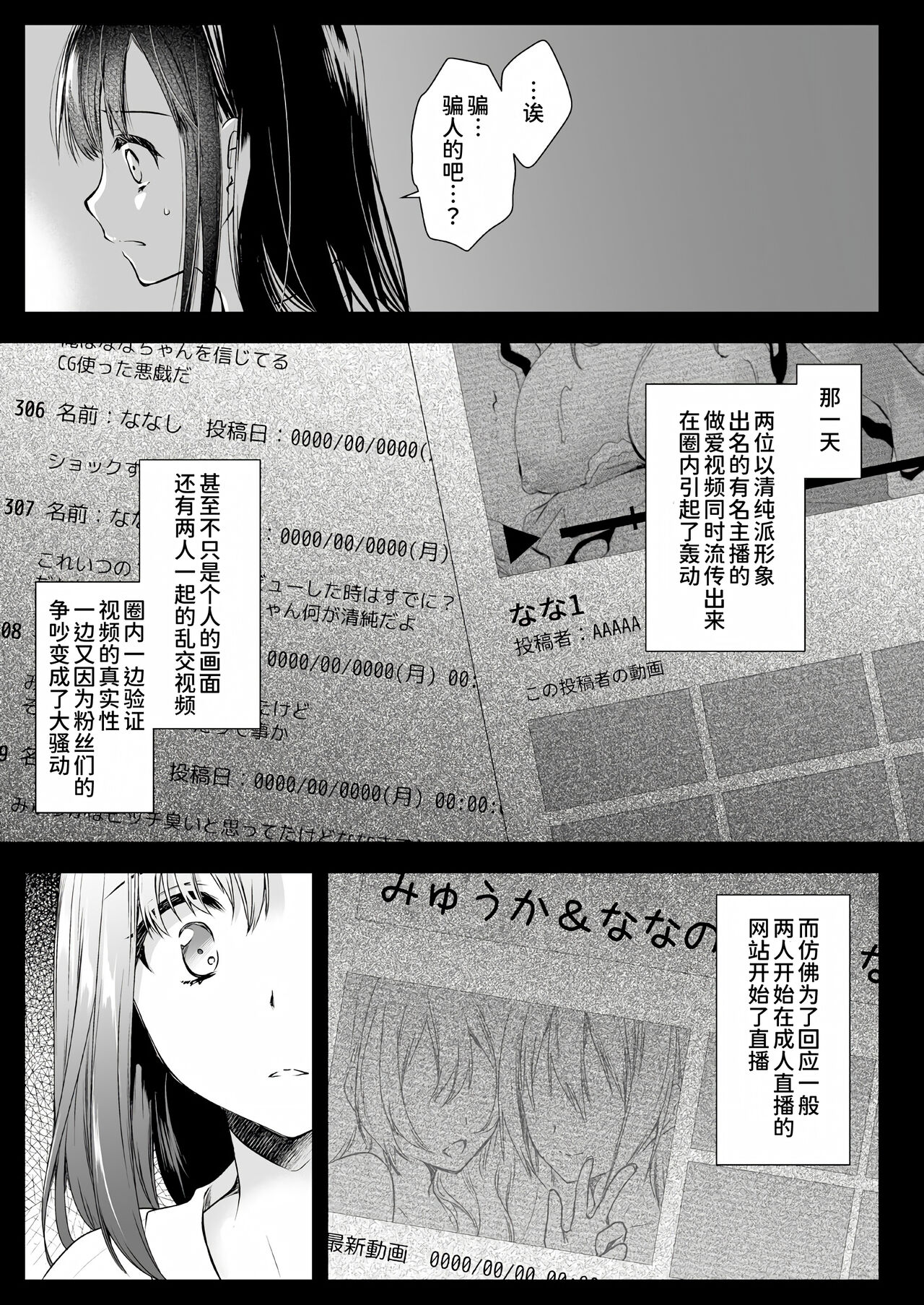 Adult Haishin, 5-byoumae page 3 full