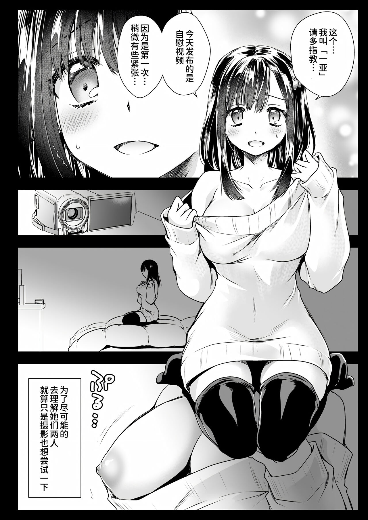 Adult Haishin, 5-byoumae page 6 full