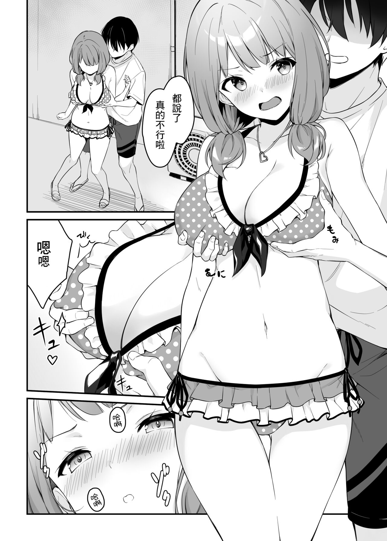 HONEY SCORE III Mizugi no Himari wa Shigekiteki page 10 full