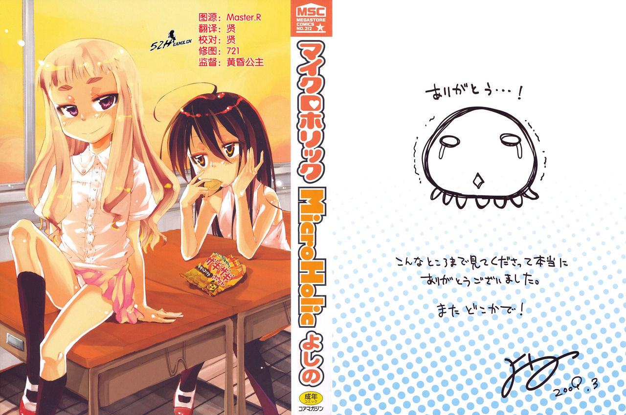 MicroHolic page 2 full