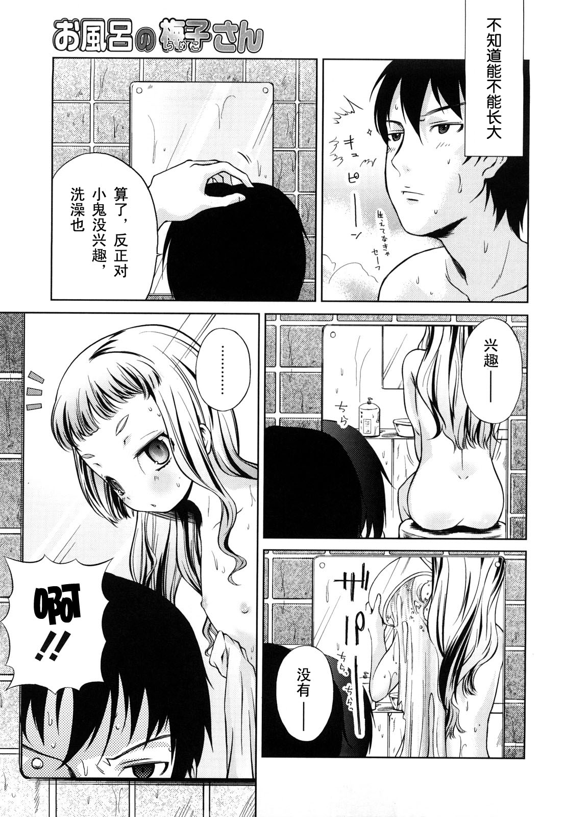 MicroHolic page 6 full