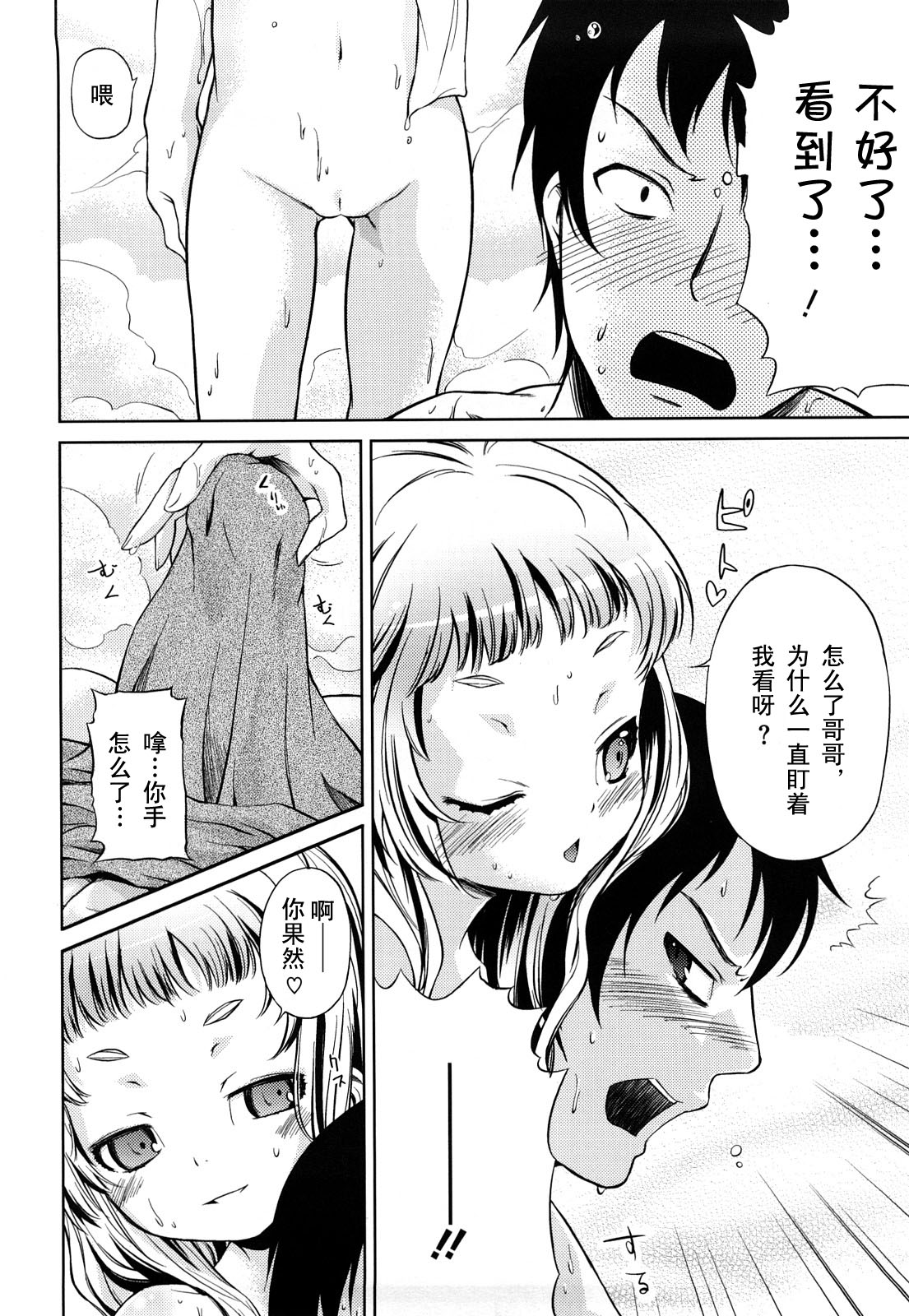 MicroHolic page 7 full