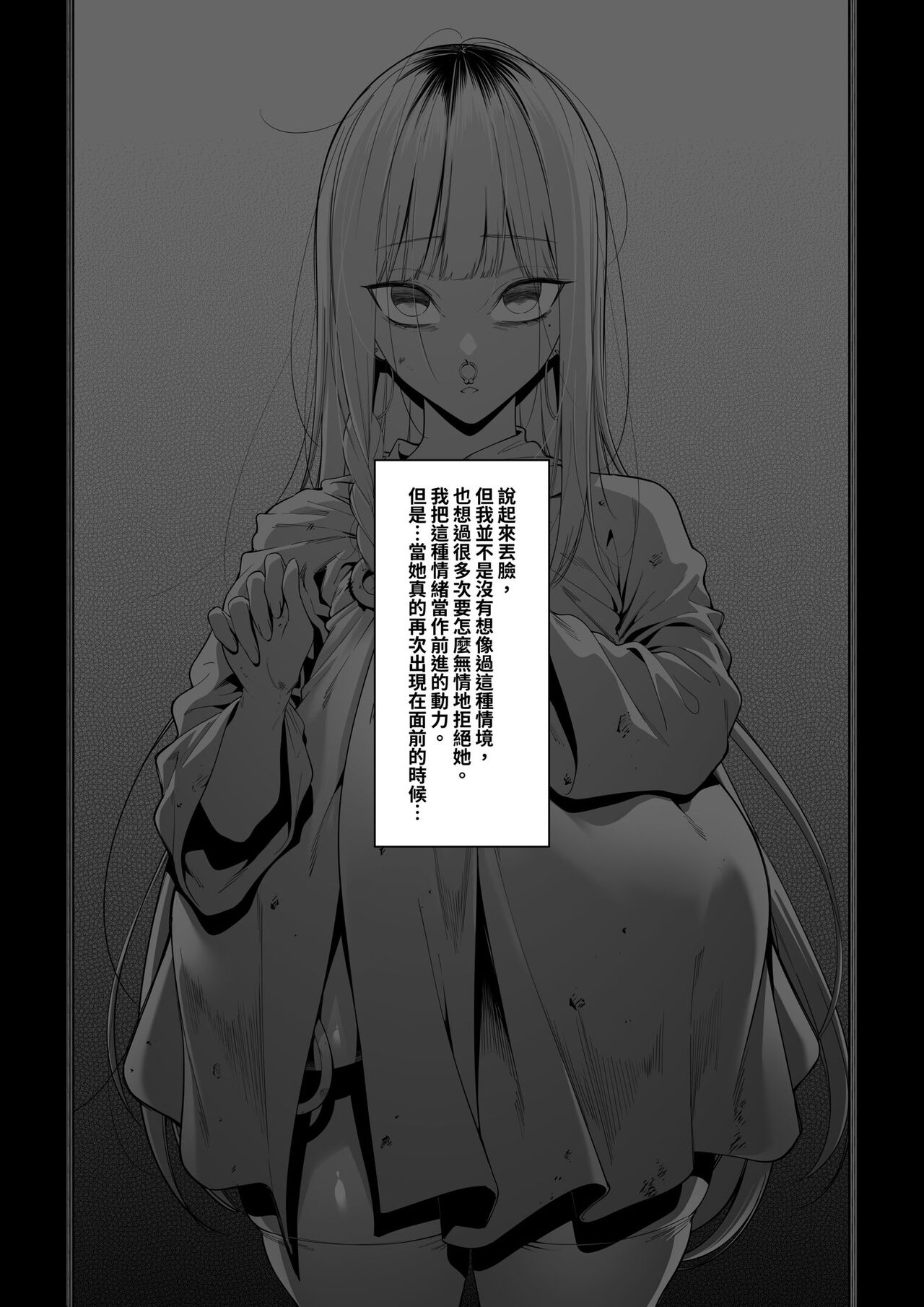 Mura no Fuushuu page 4 full