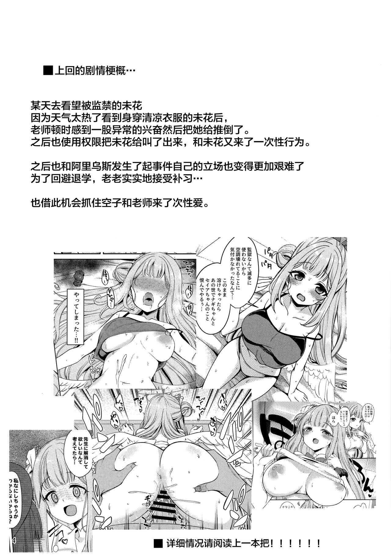 Watashi dake no Sensei...02 page 3 full