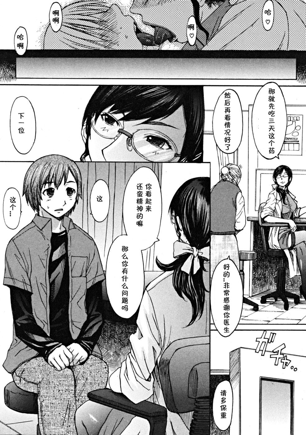 Makki Shoujou page 5 full