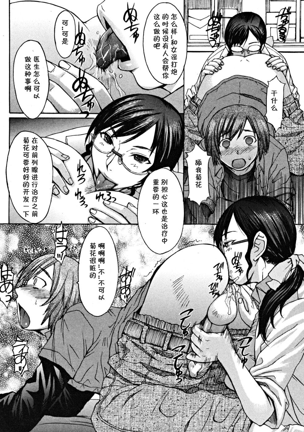 Makki Shoujou page 8 full