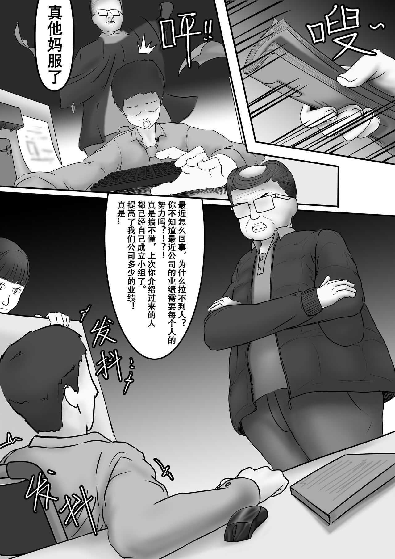 PURELOVE 长篇系列《雏鸟不语》"Silent Bird" P-1 page 2 full